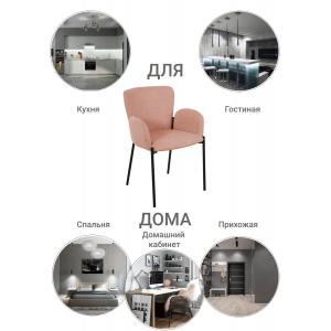 Стул Joy пудровый